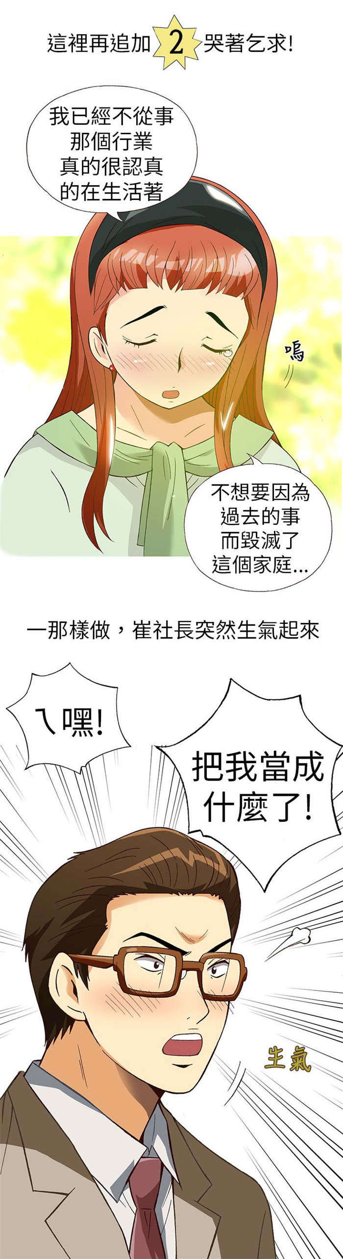 第10章：胁迫（中）3