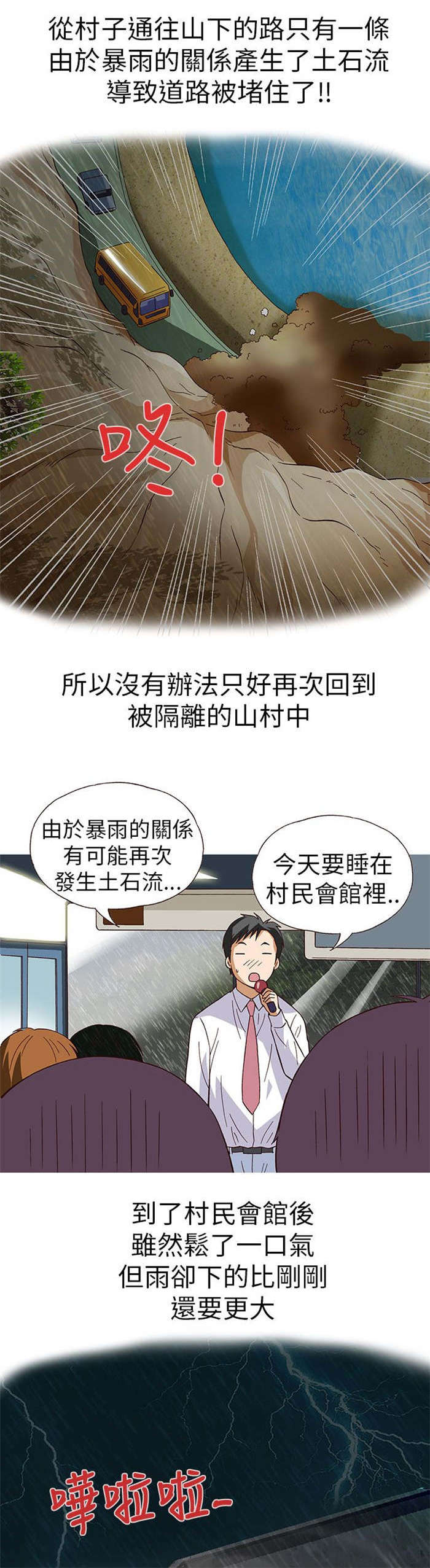 第12章：旅友（上）16