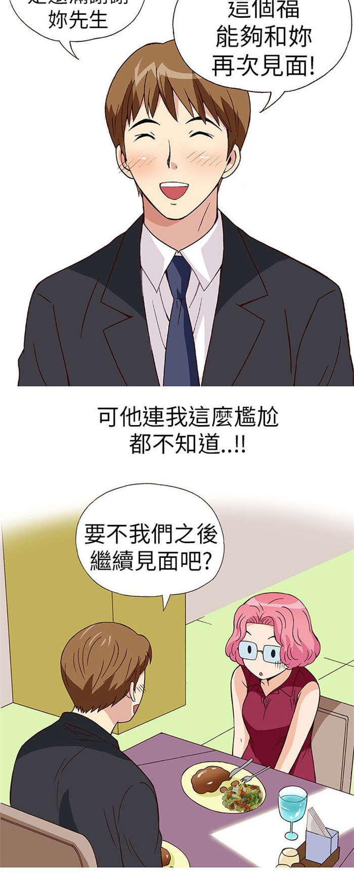 第17章：放松（中）10