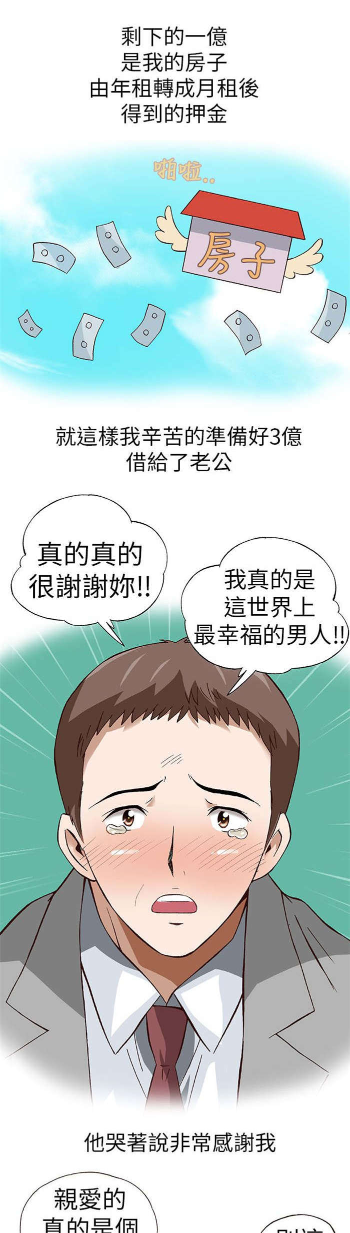 第15章：骗婚（下）1