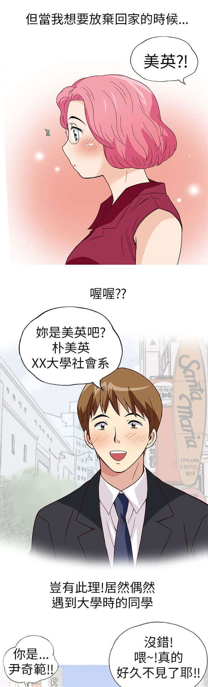 第16章：放松（上）14