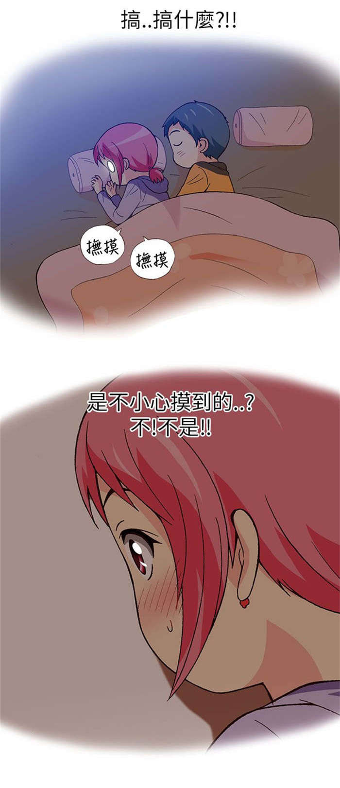 第13章：旅友（下）2
