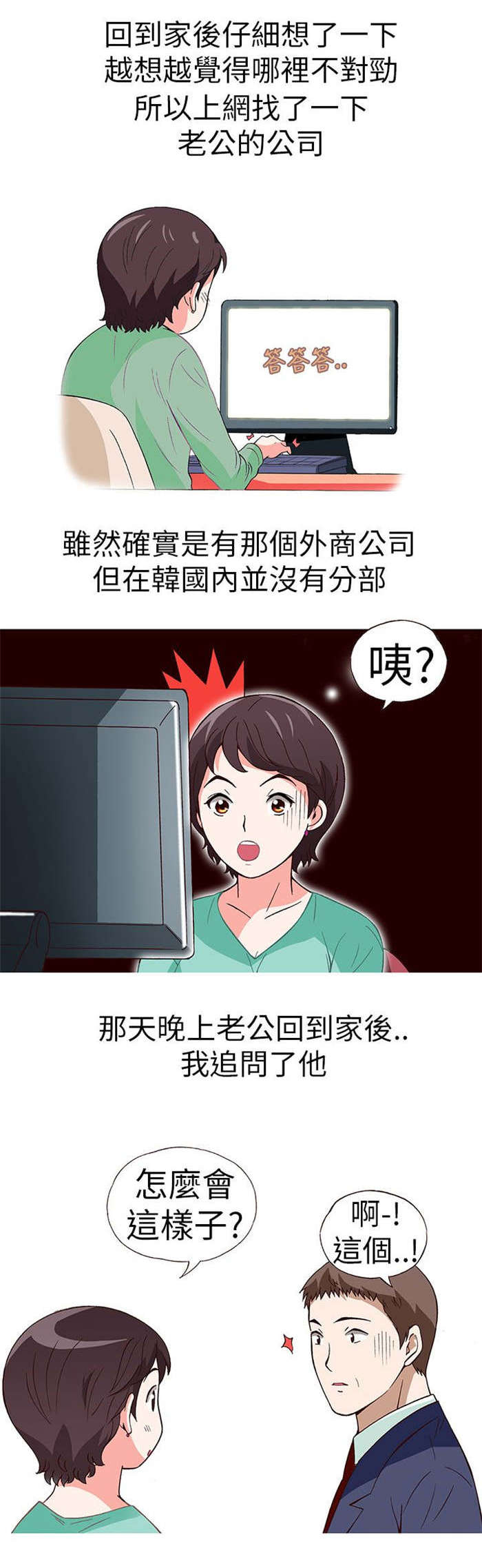 第15章：骗婚（下）9