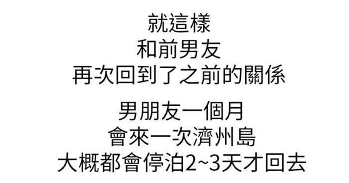 第8章：前男友（下）14