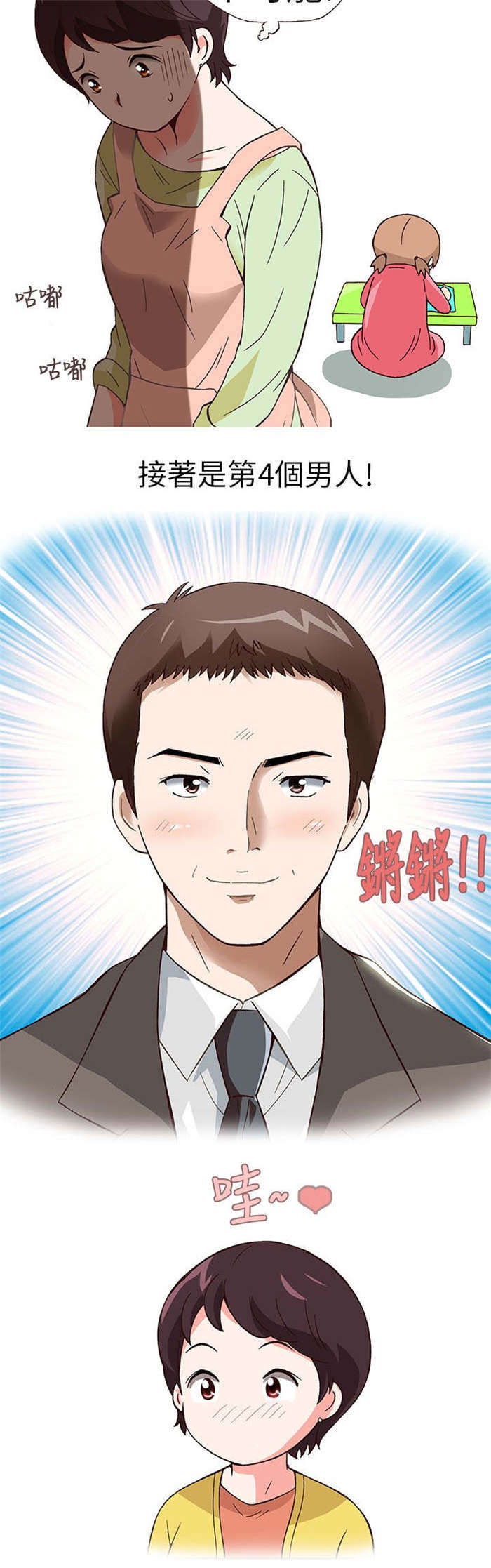 第14章：骗婚（上）13