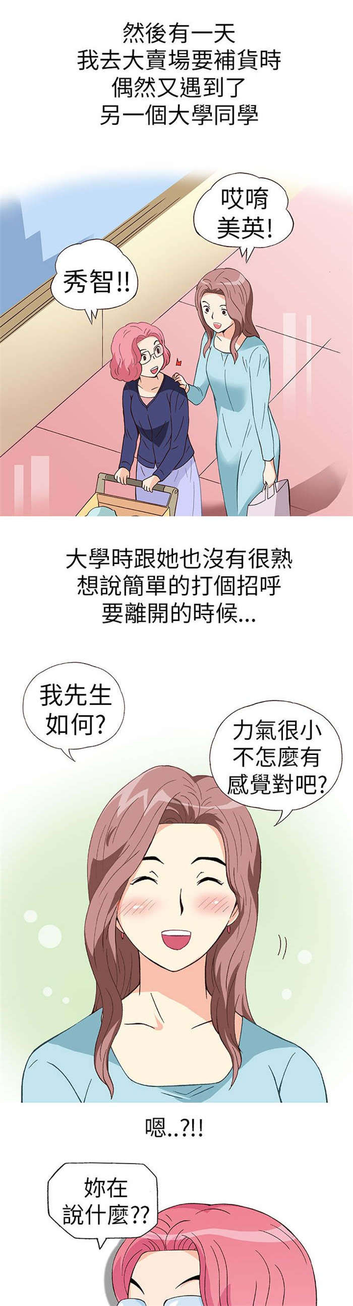 第17章：放松（中）14