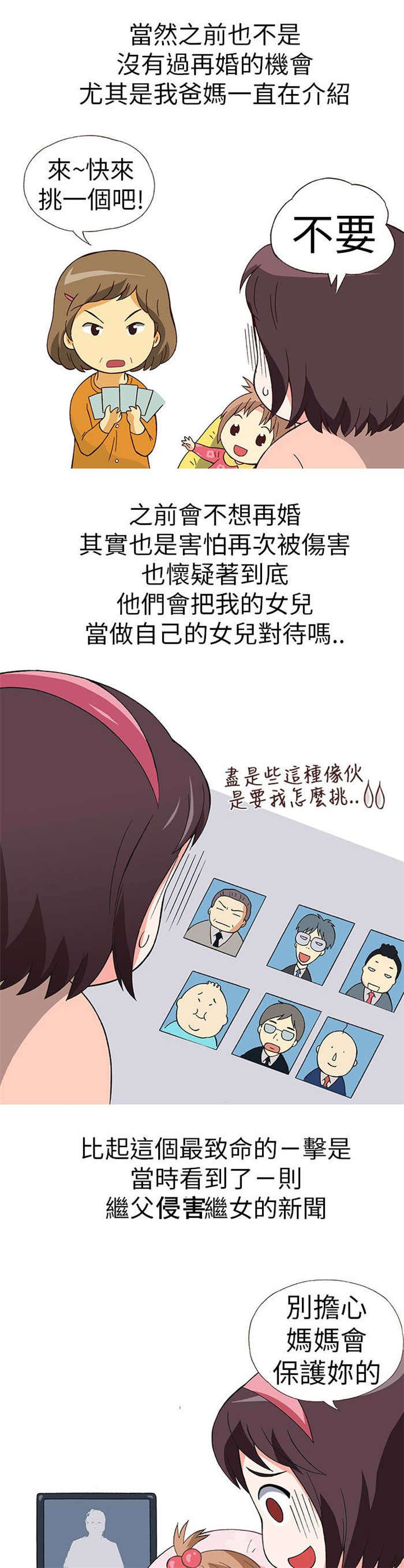 第14章：骗婚（上）6