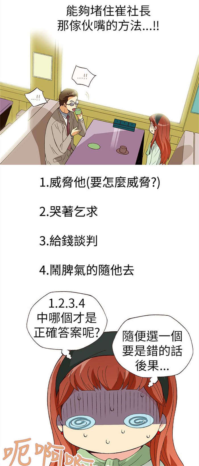 第10章：胁迫（中）0