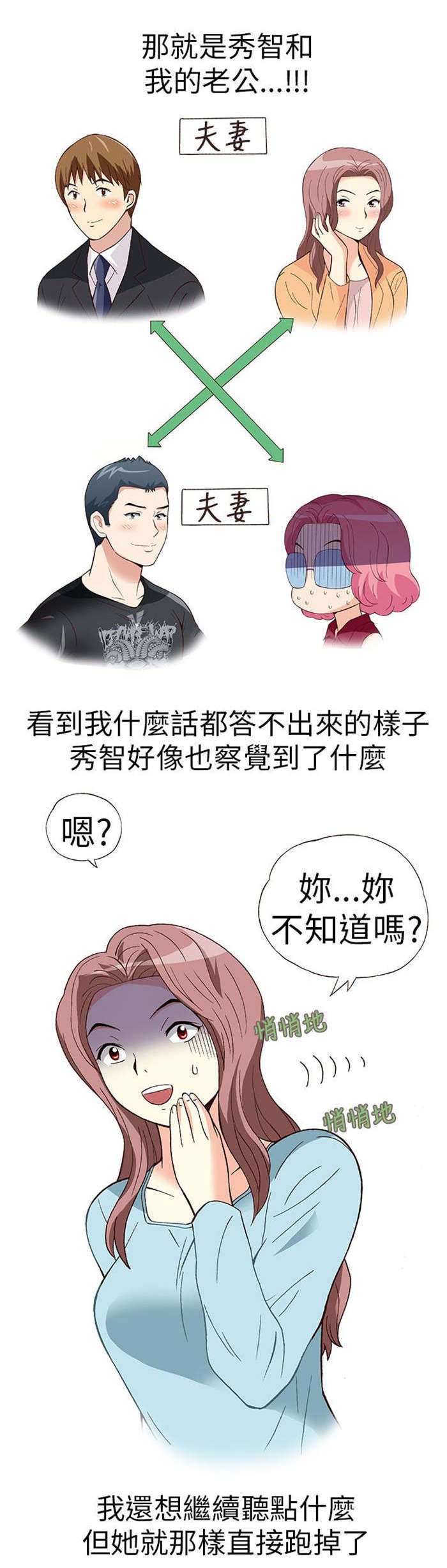 第18章：放松（下）2