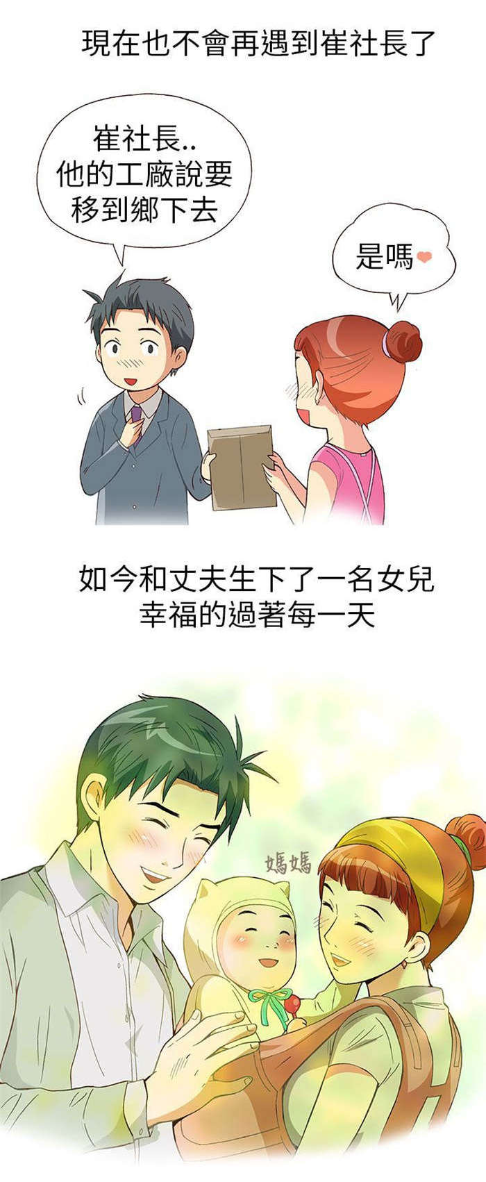第11章：胁迫（下）20