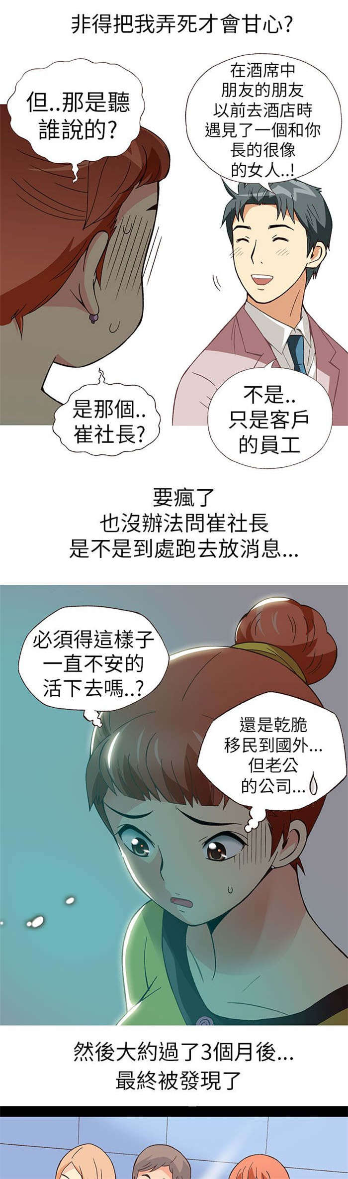 第11章：胁迫（下）12
