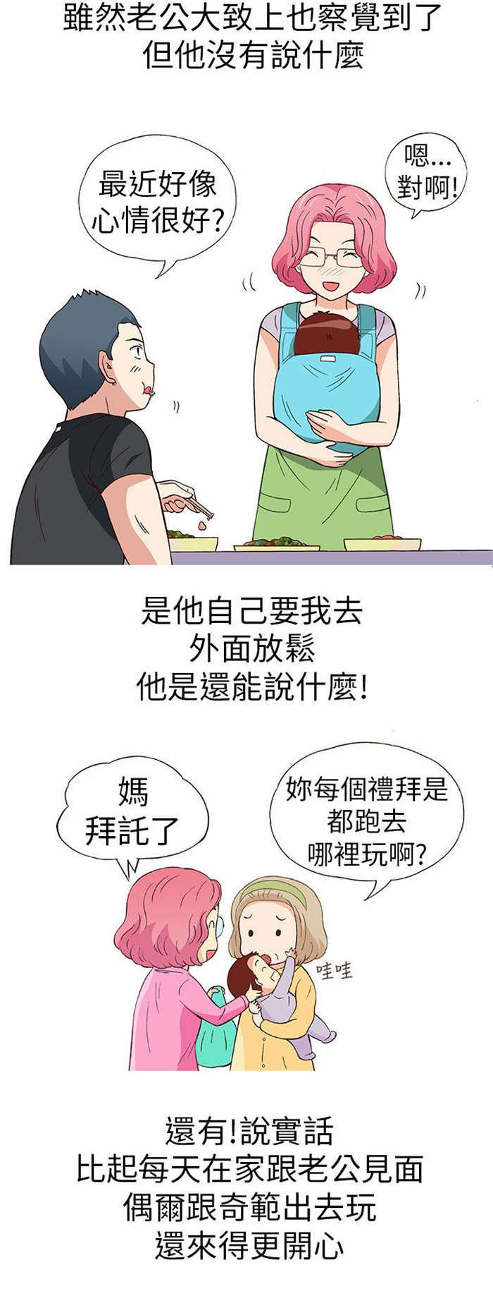 第17章：放松（中）13