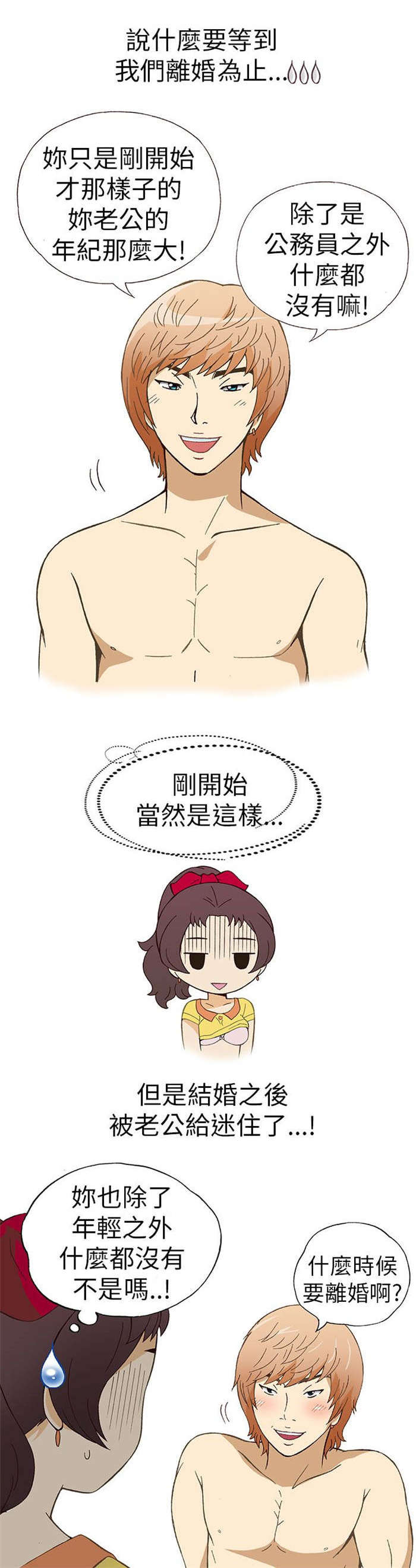 第7章：前男友（上）6