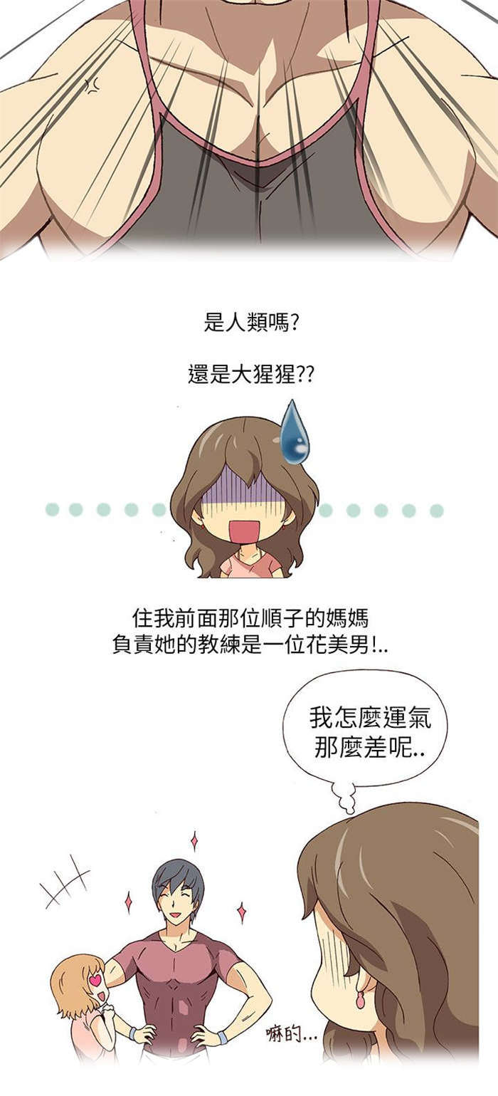第1章：健身教练（上）10