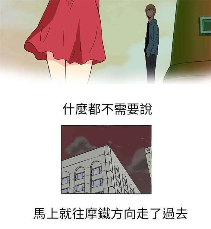 第8章：前男友（下）13