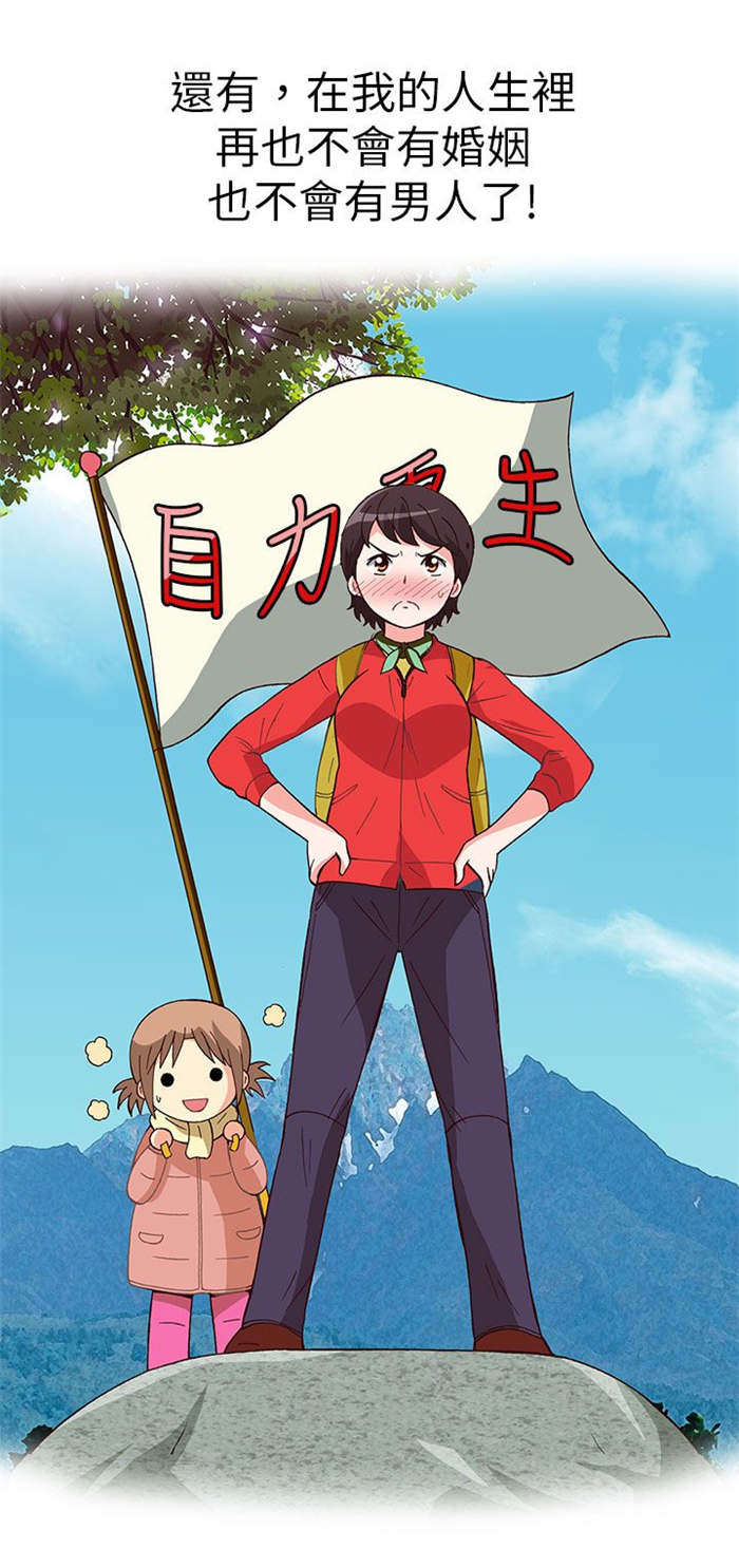 第15章：骗婚（下）20