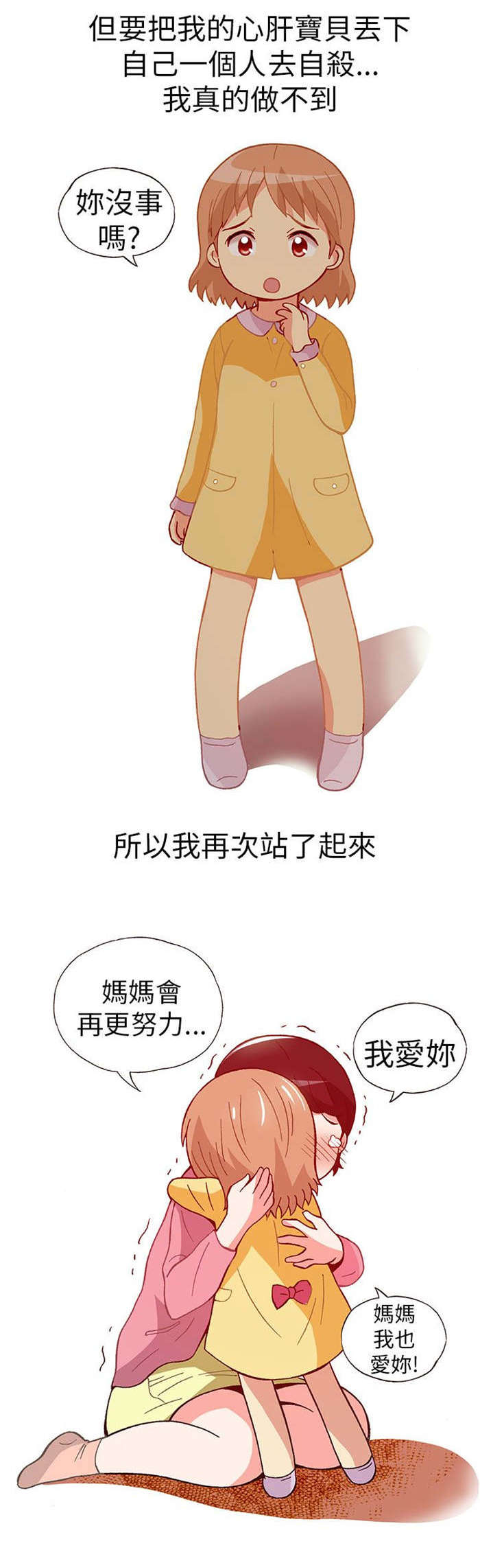 第15章：骗婚（下）18