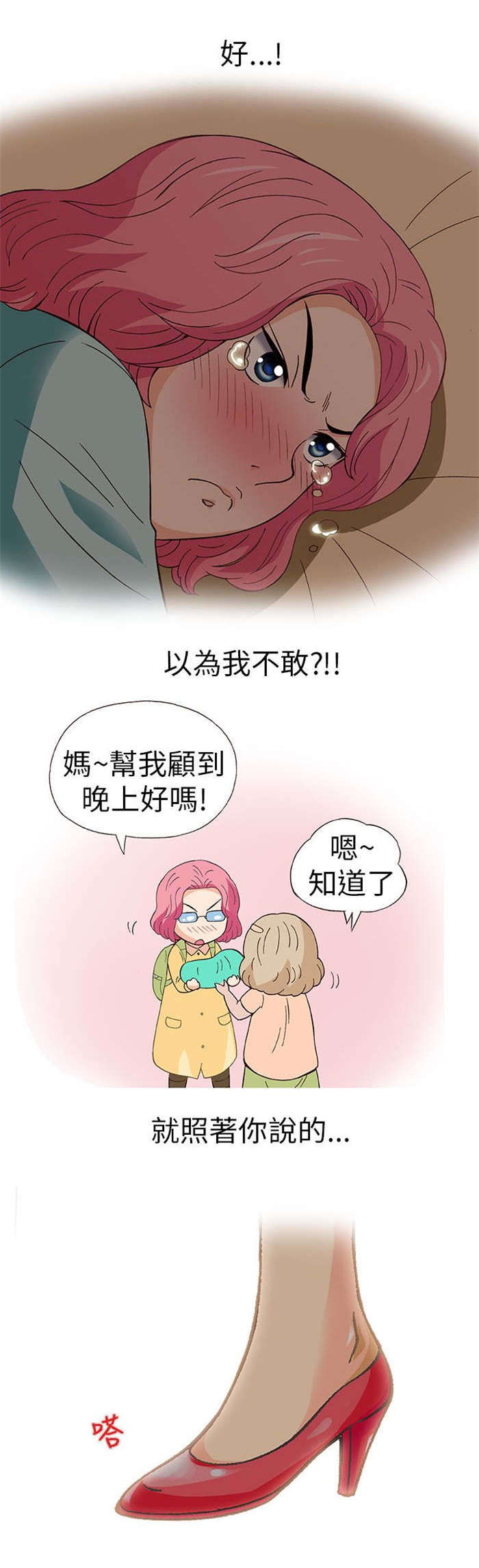 第16章：放松（上）11