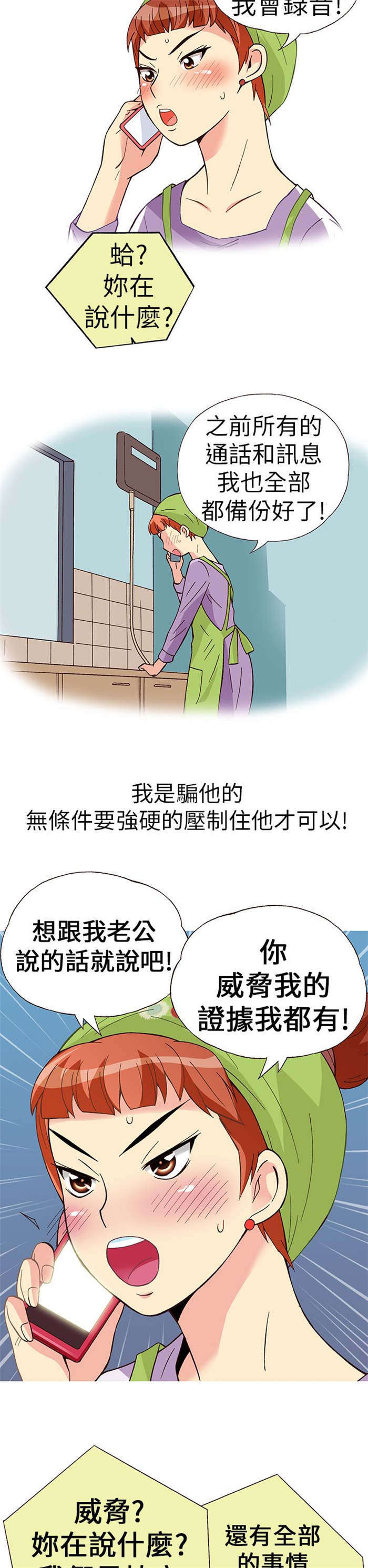 第11章：胁迫（下）4