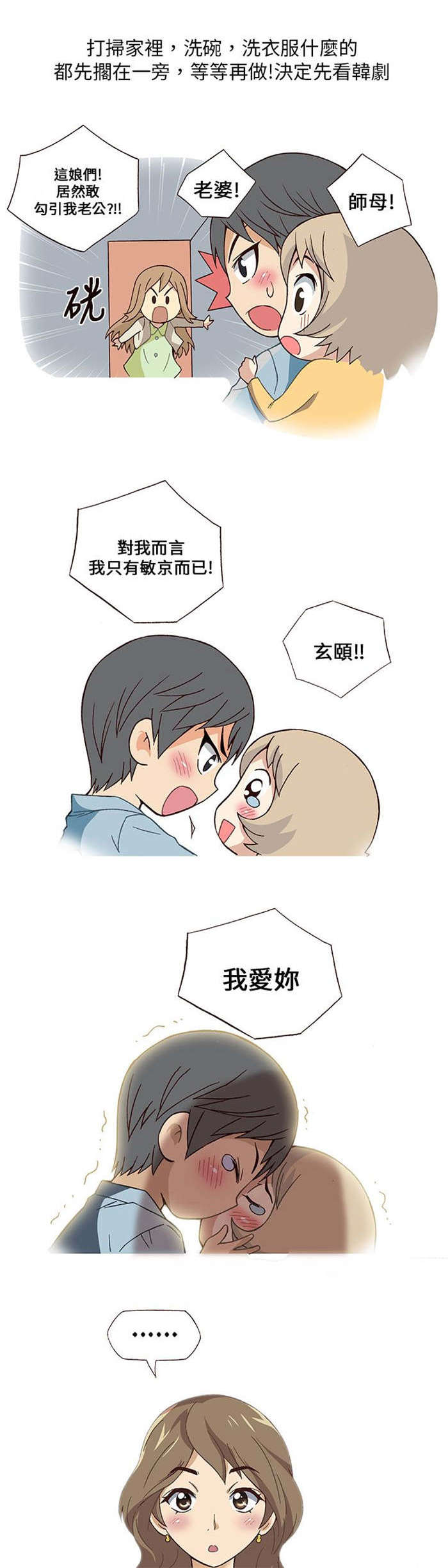 第1章：健身教练（上）3