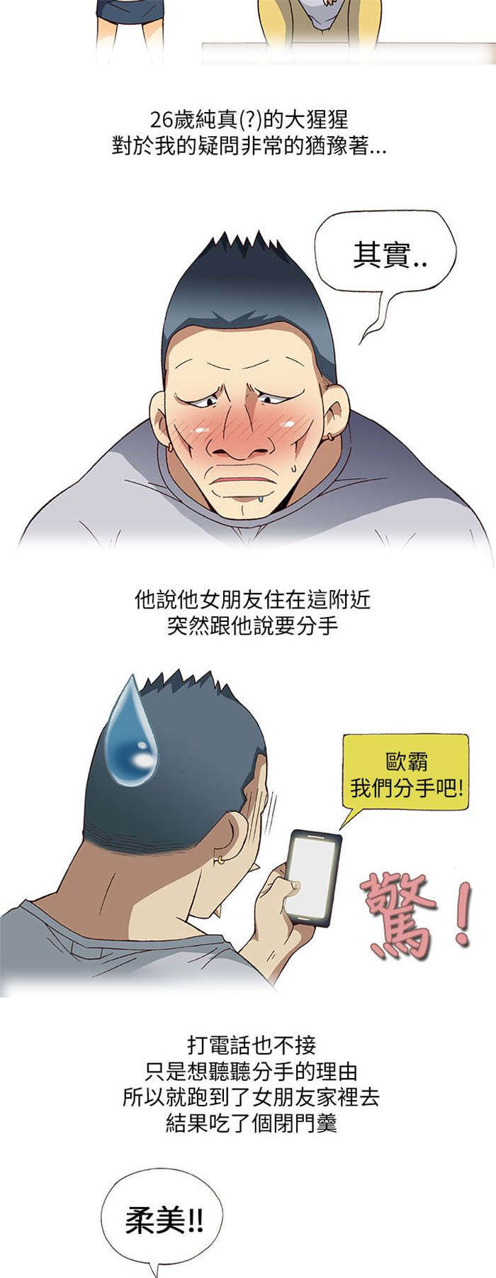 第1章：健身教练（上）14
