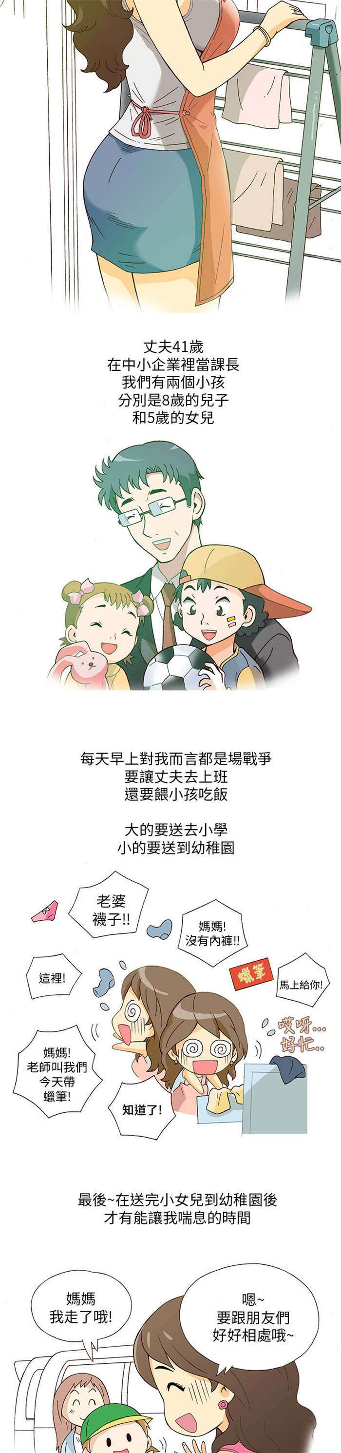 第1章：健身教练（上）1