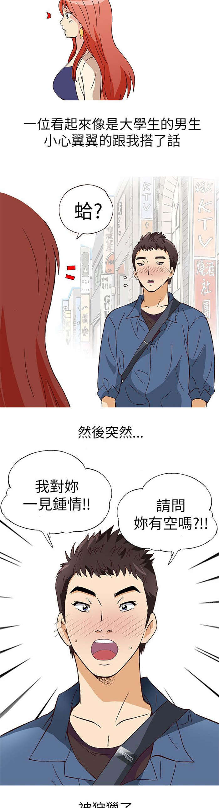 第5章：上瘾（上）12