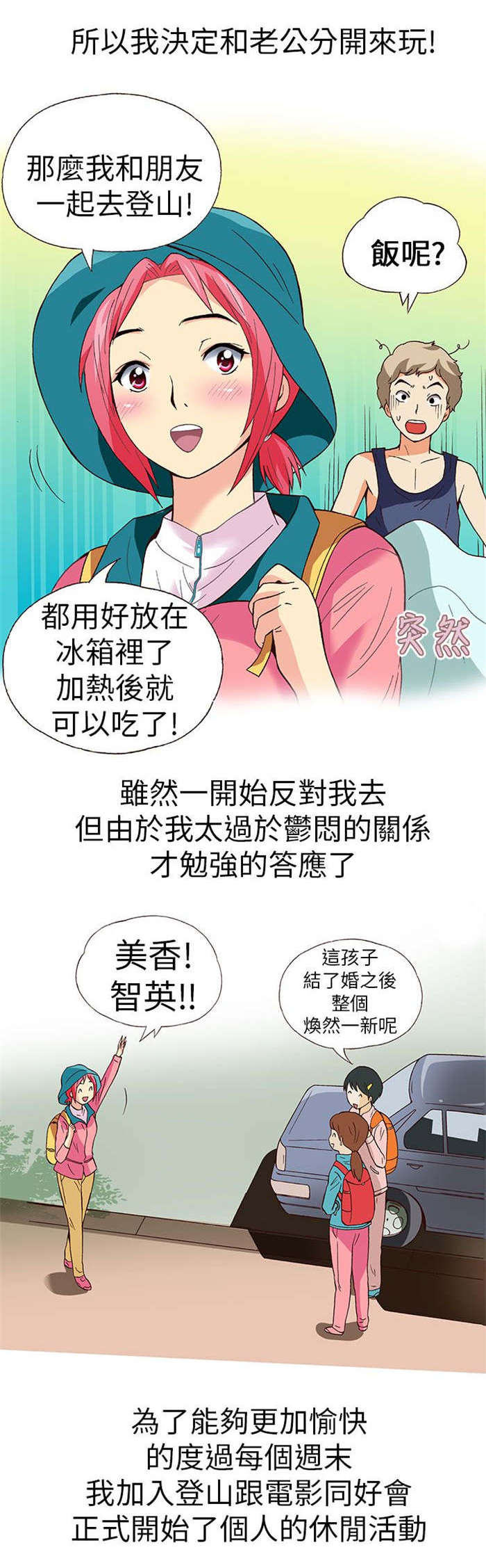 第12章：旅友（上）8