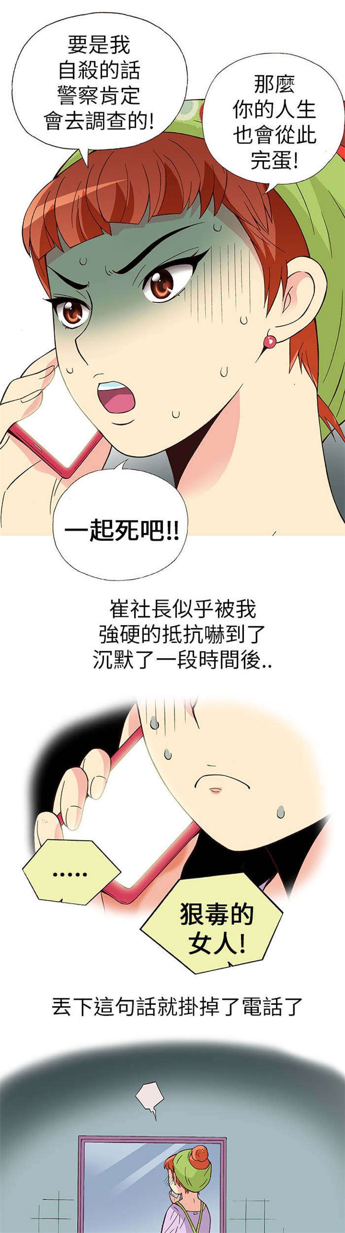 第11章：胁迫（下）7