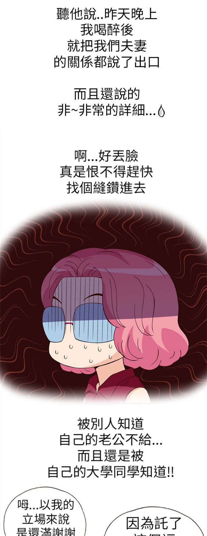 第17章：放松（中）9