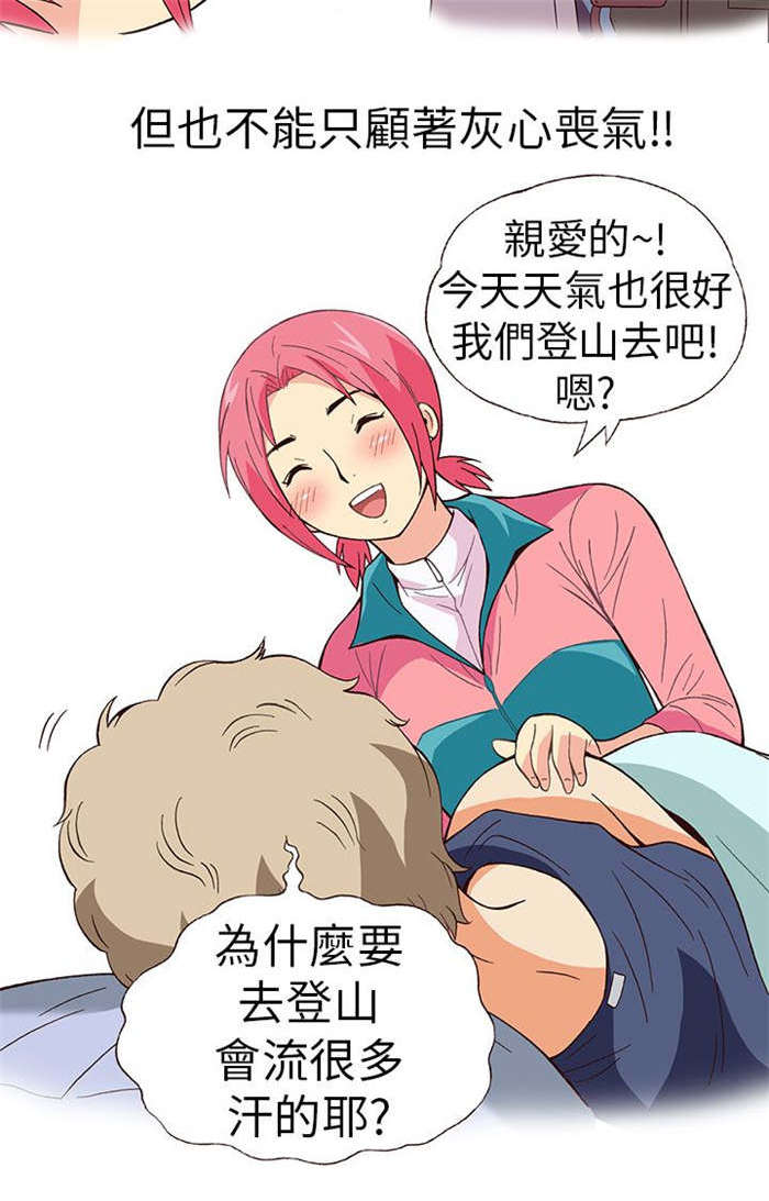 第12章：旅友（上）7