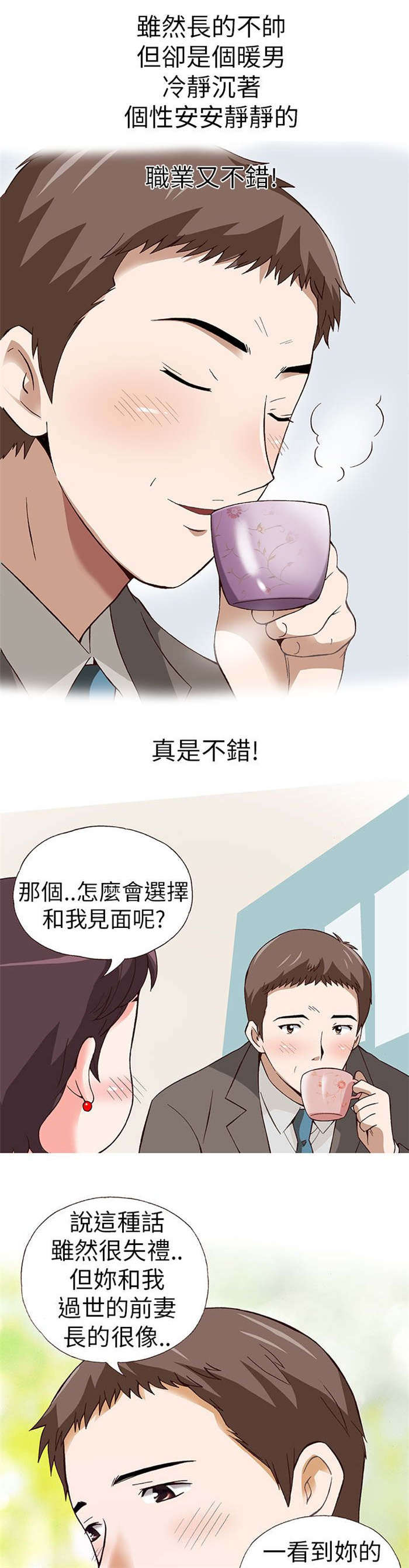 第14章：骗婚（上）15