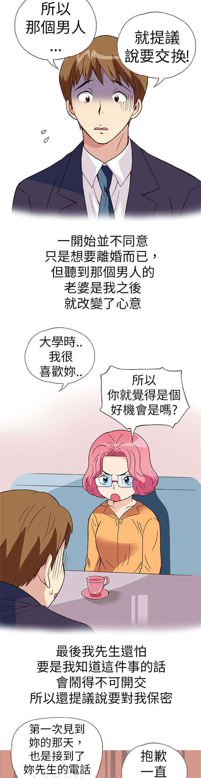 第18章：放松（下）6