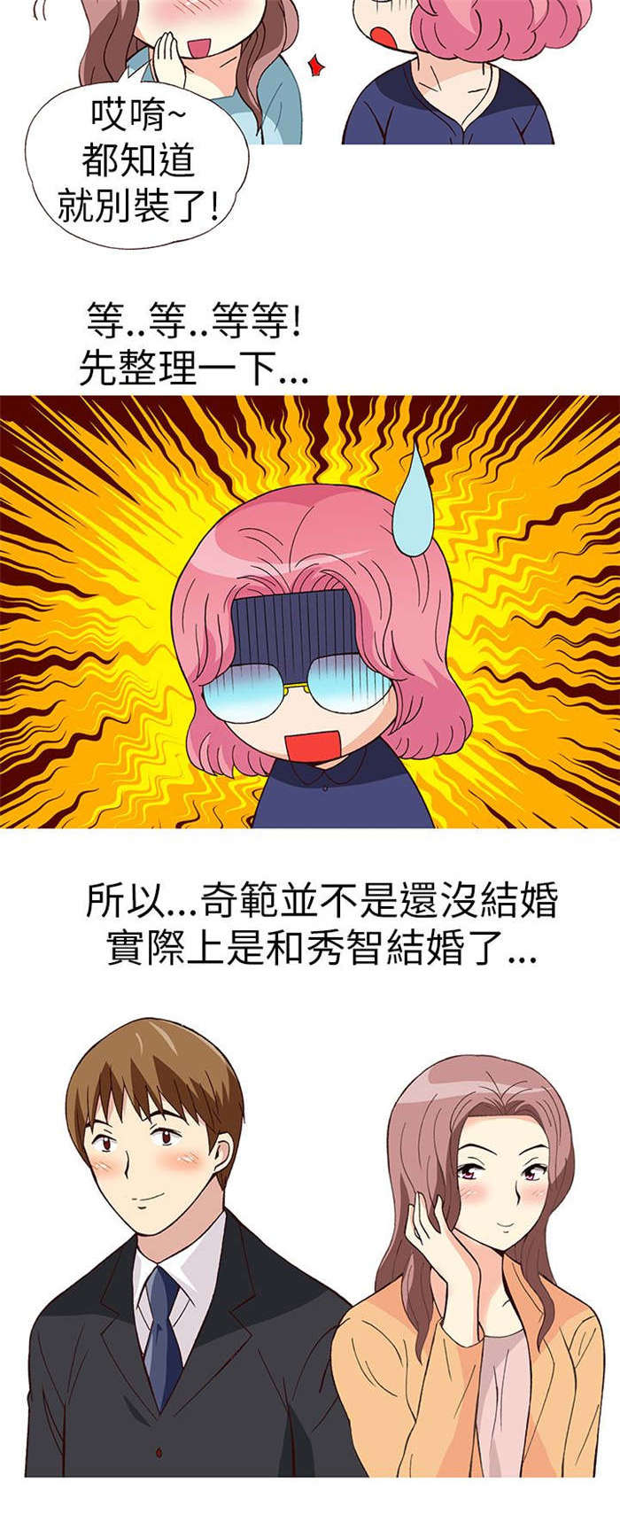 第18章：放松（下）1