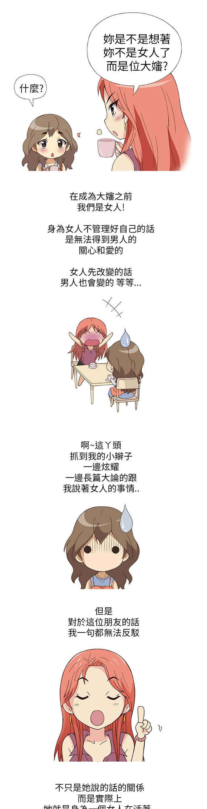 第1章：健身教练（上）6