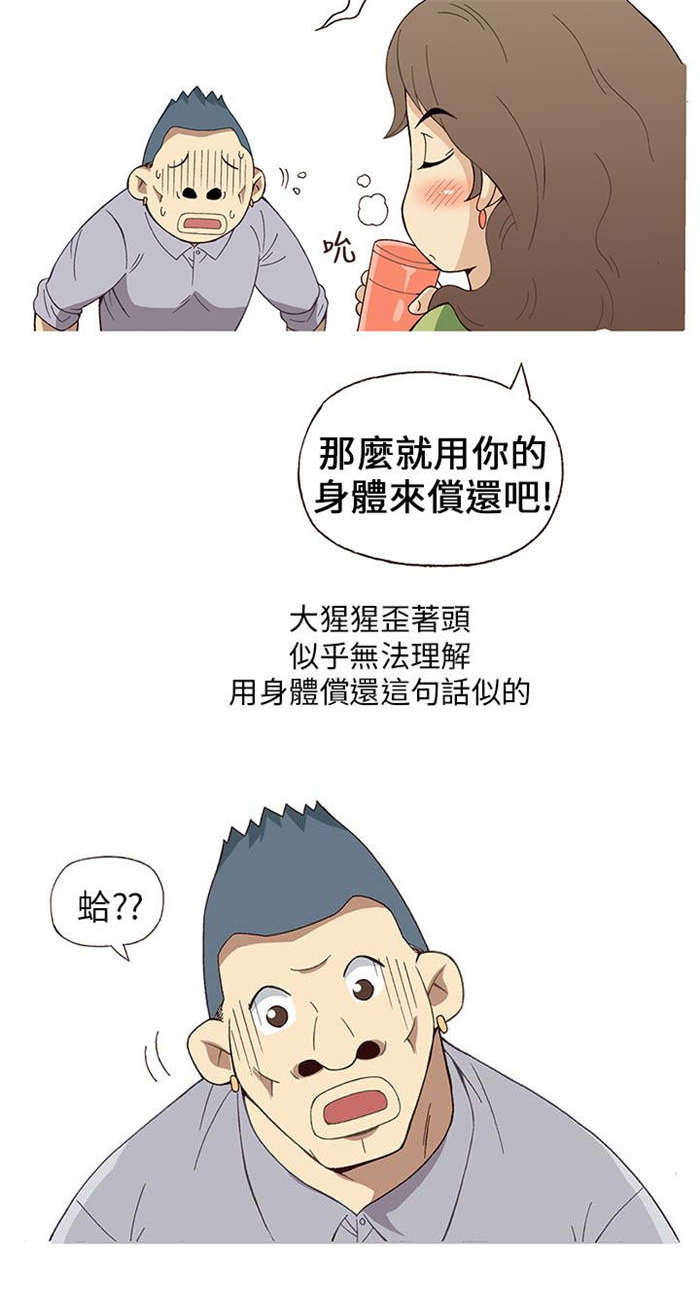 第2章：健身教练（下）15