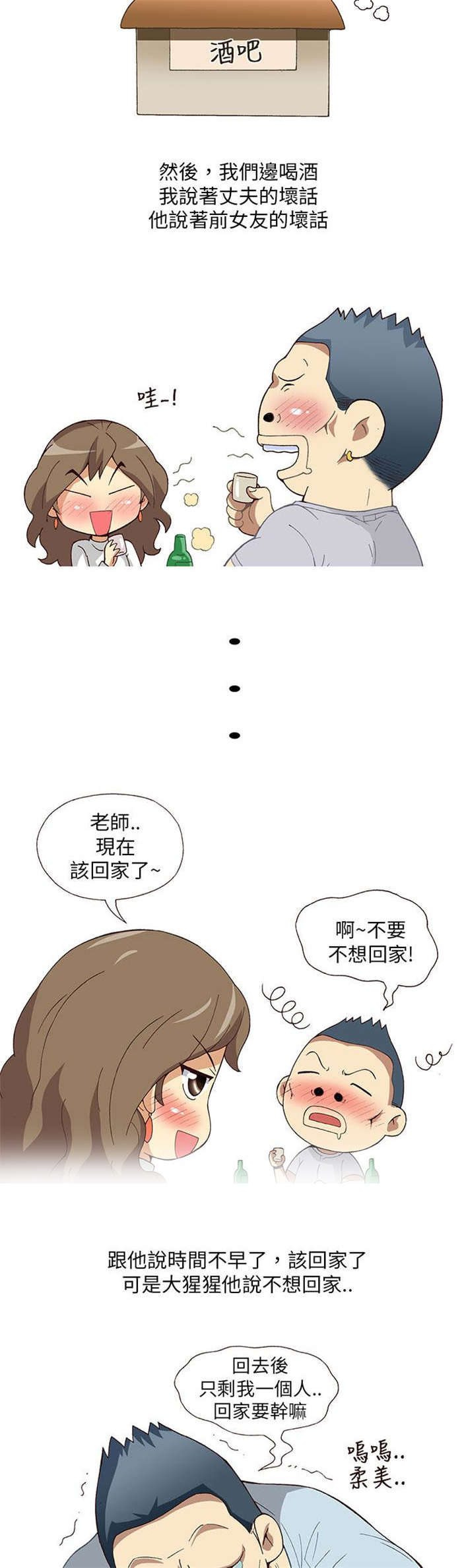 第2章：健身教练（下）1