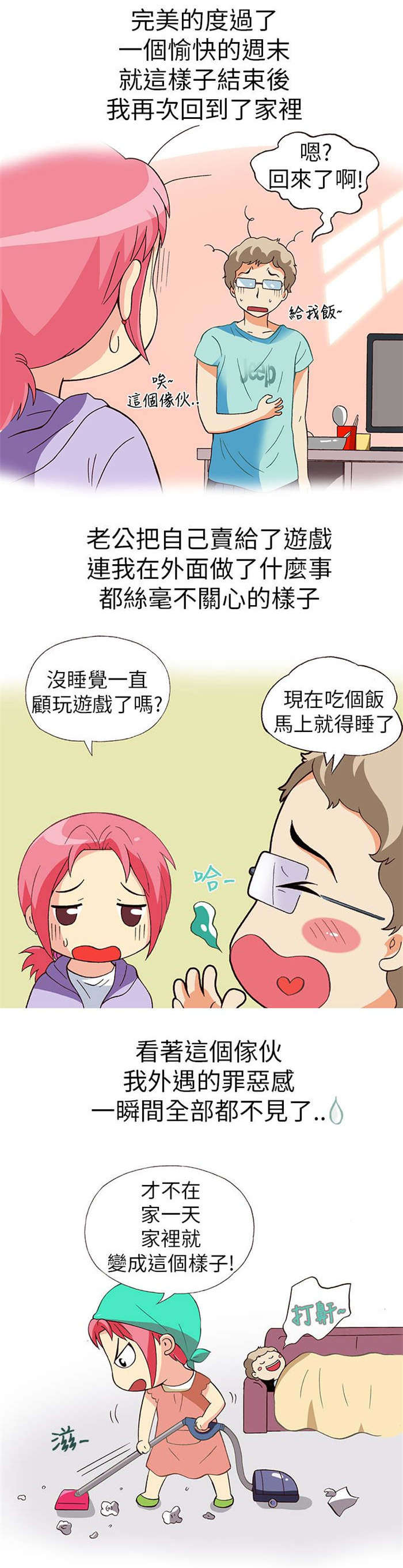 第13章：旅友（下）10