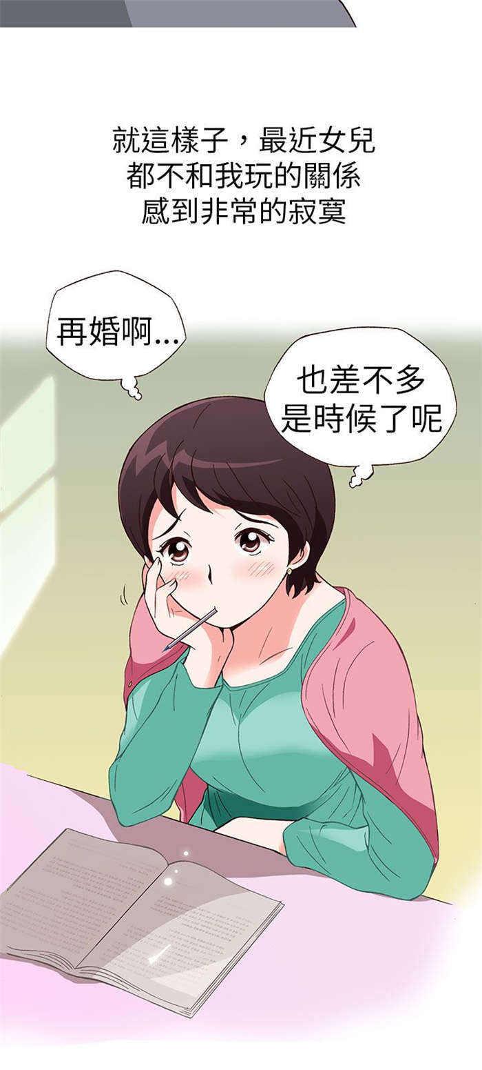 第14章：骗婚（上）5