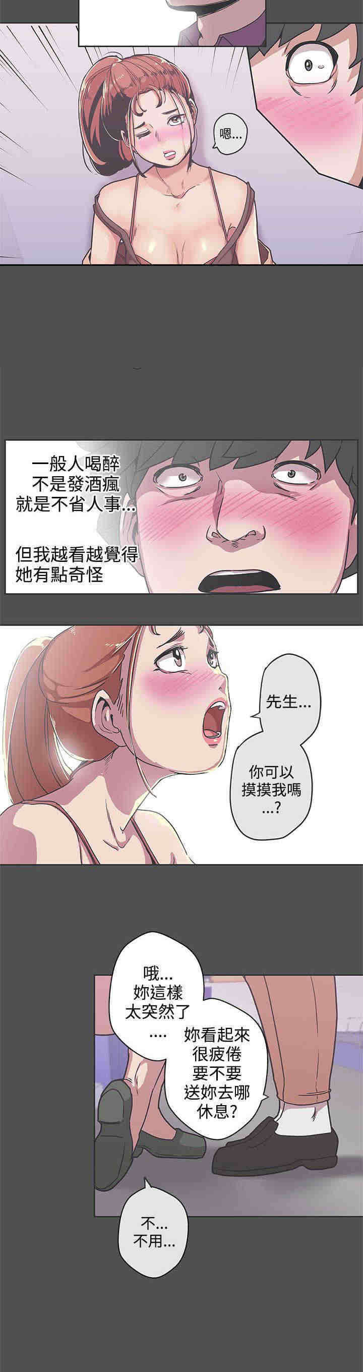 第35章：搭讪9