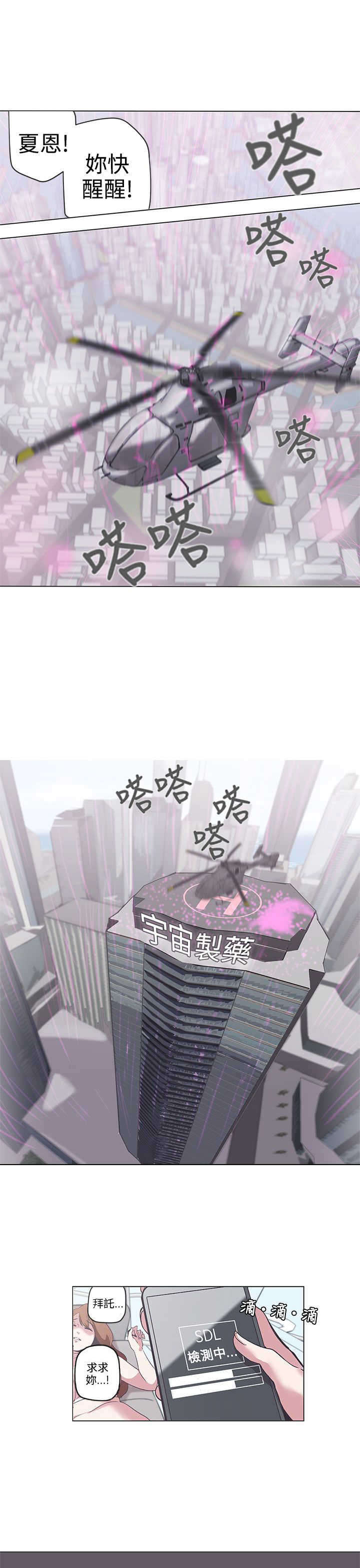第53章：夏恩，对不起10