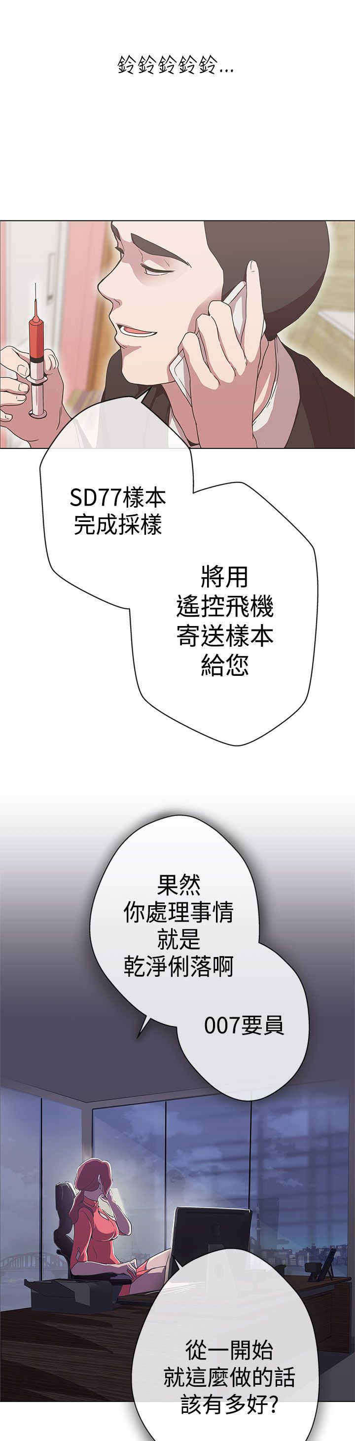 第11章：原来是你5