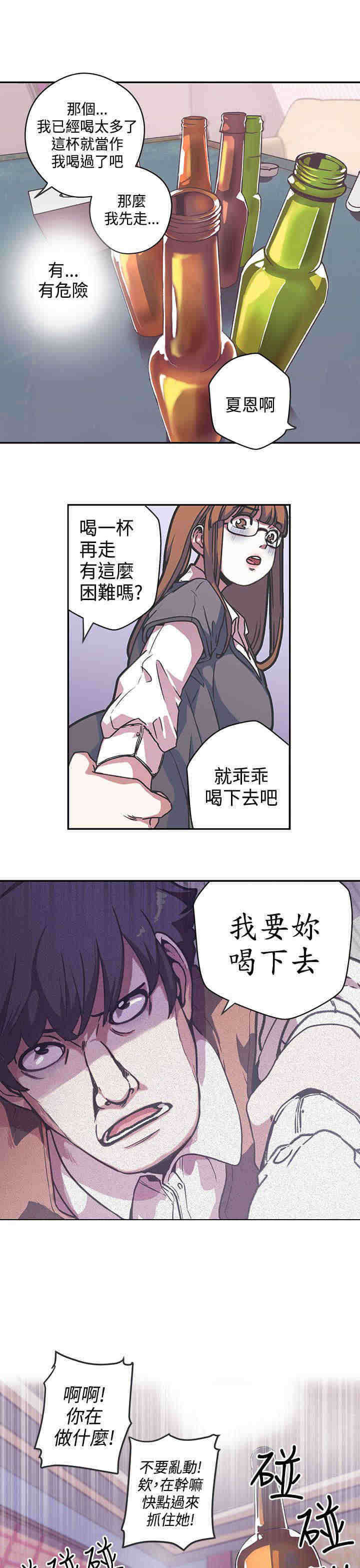 第38章：危险4