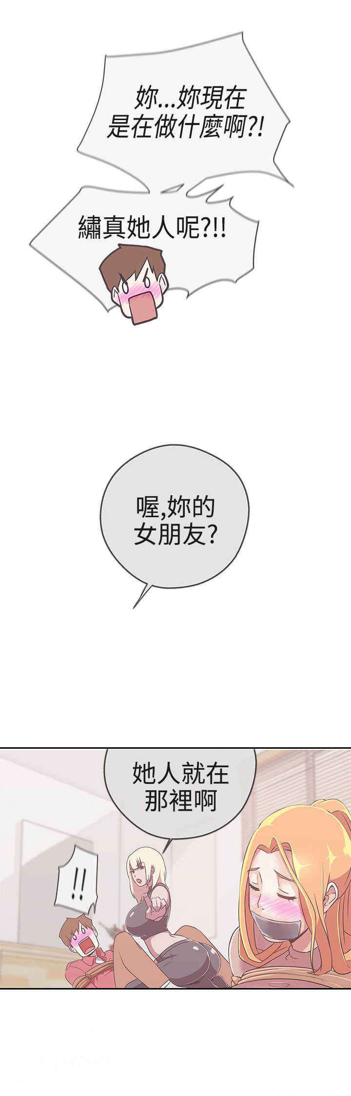 第19章：不是你20