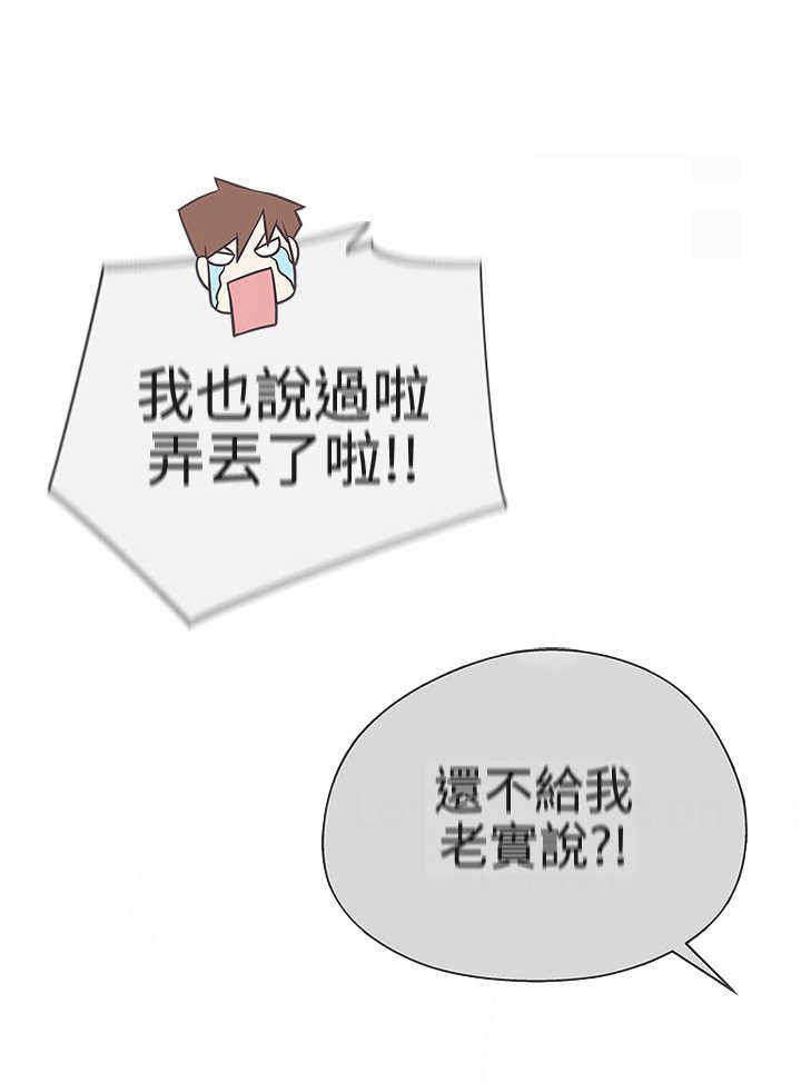 第20章：你是解药1