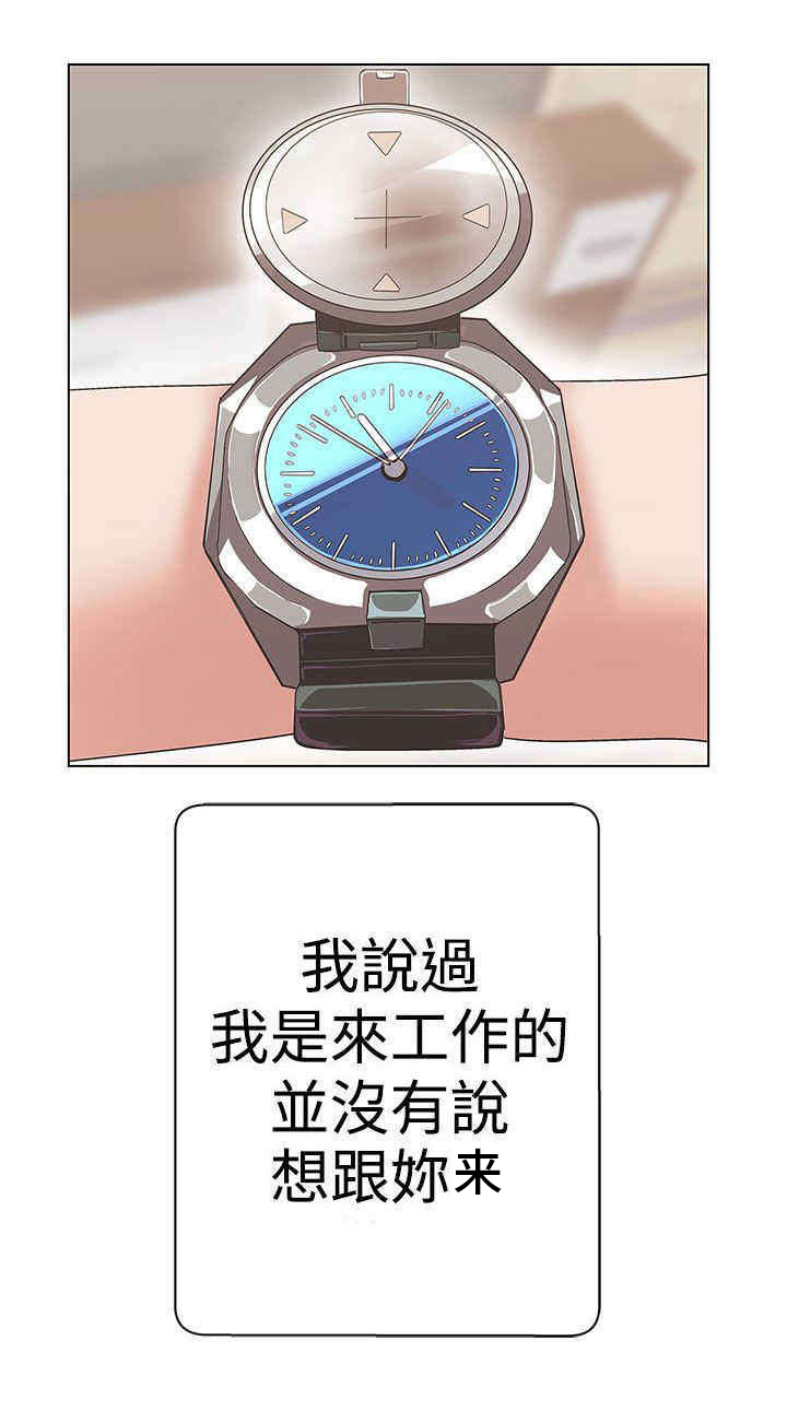 第11章：原来是你2