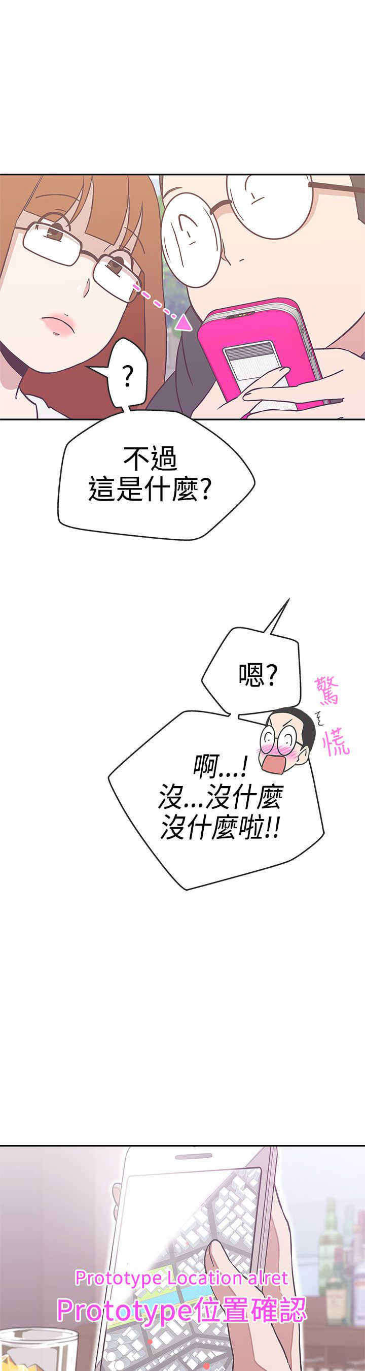 第17章：找到你了17