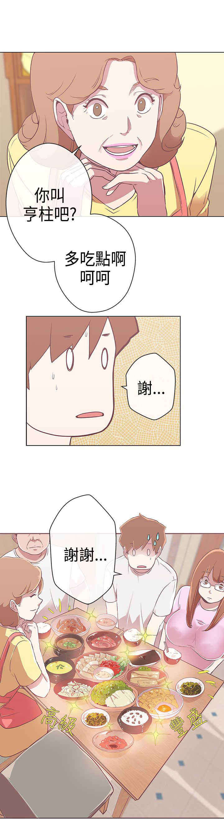 第11章：原来是你10