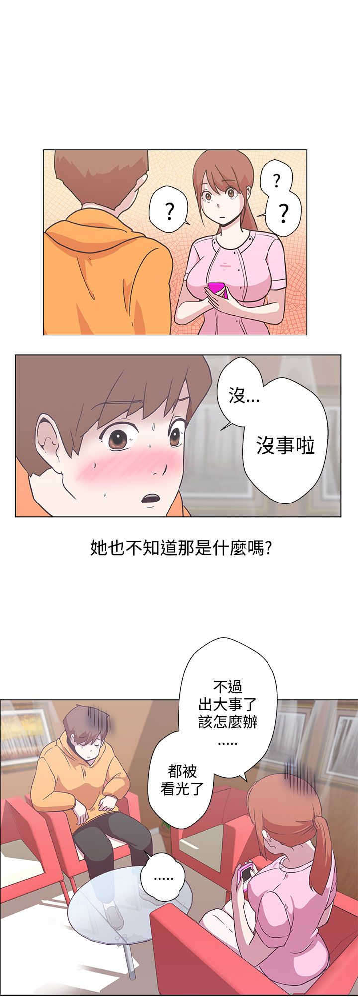 第5章：见面3