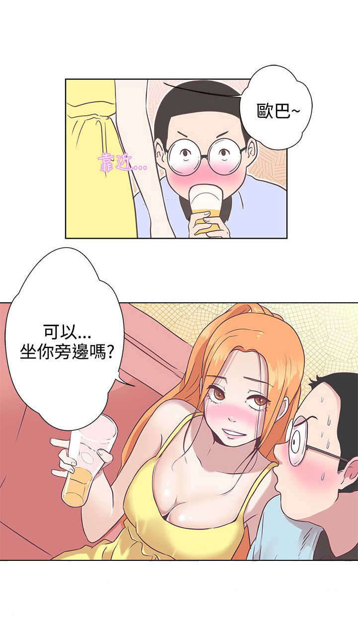 第7章：可以坐你旁边吗16